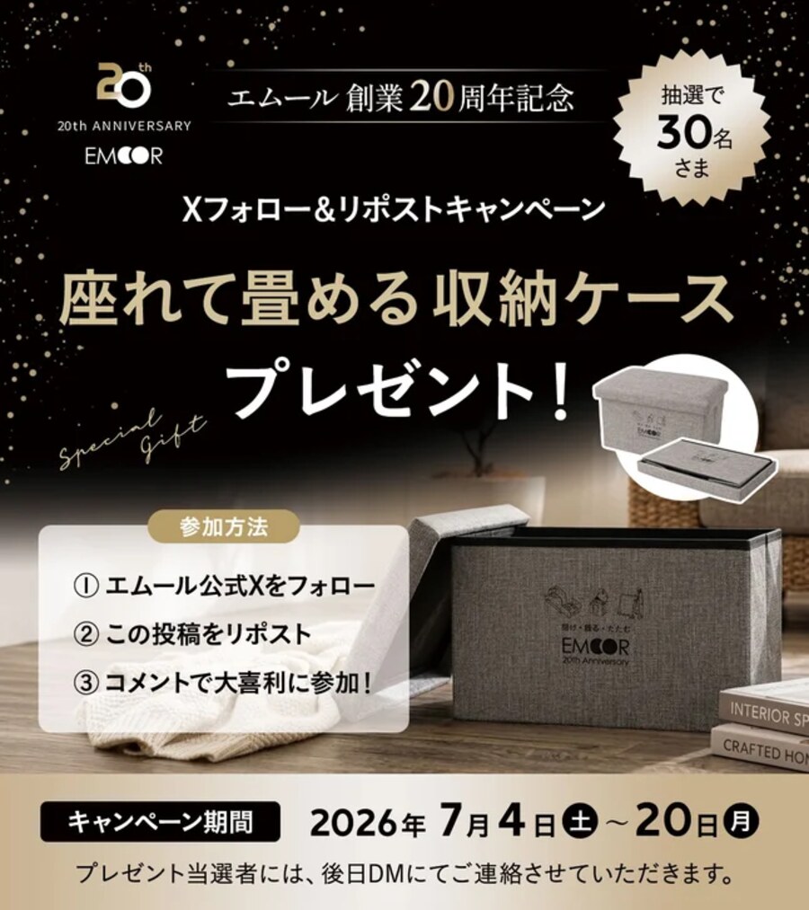 公式Xフォロー&リポスト大喜利キャンペーン