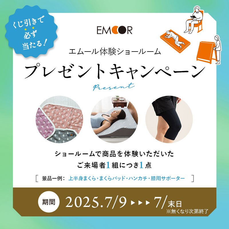 青山・立川体験ショールームご来店プレゼントキャンペーン開催!